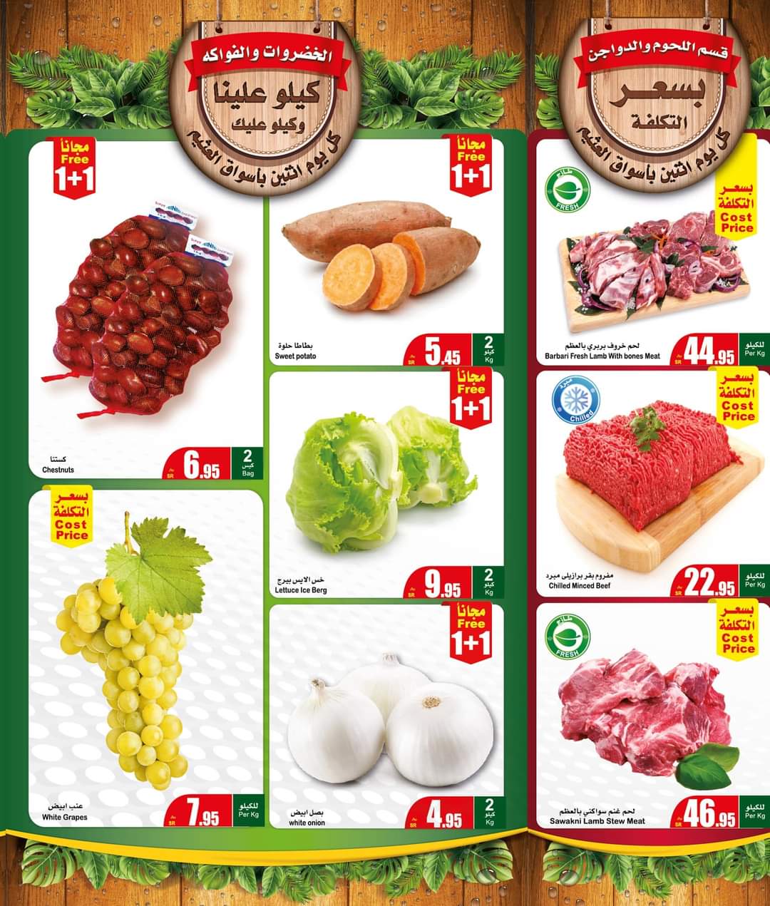 تخفيضات مهرجان الطازج اليوم بالعثيم السعودية