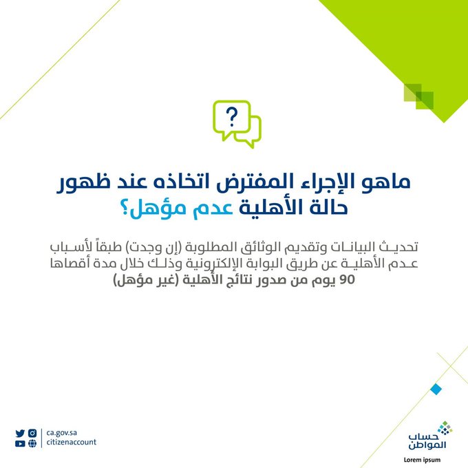 حساب المواطن