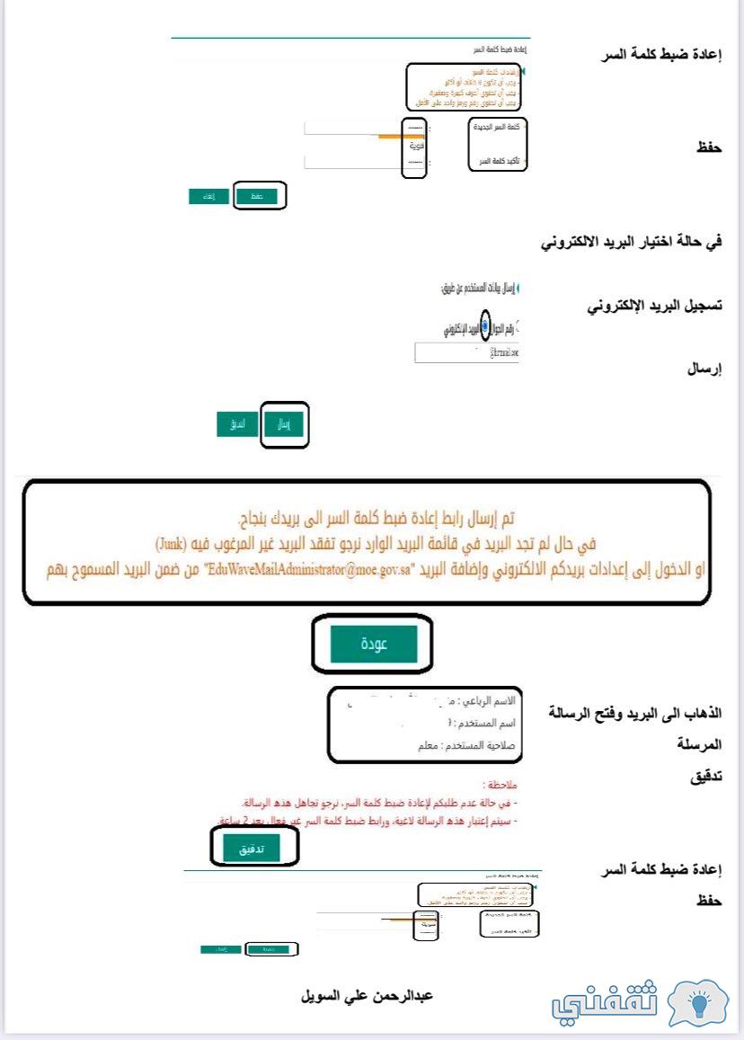 كشف علامات الفصل EdueWave نتائج ابتدائي في نظام نور noor.moe الفصل الأول كشف علامات الفصل EdueWave نتائج ابتدائي في نظام نور noor.moe الفصل الأول