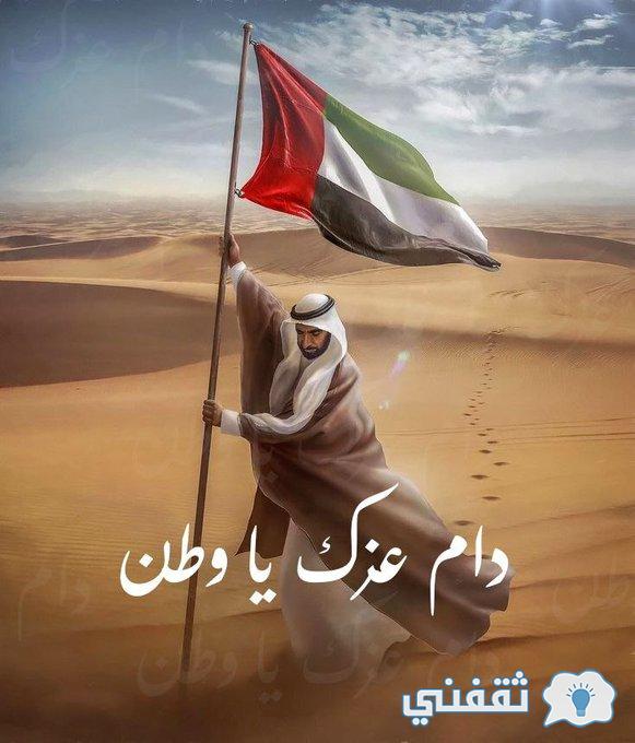 كيف يحتفل الإماراتيين باليوم الوطني كيف يحتفل الإماراتيين باليوم الوطني