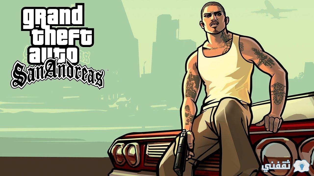 GTA San Andreas