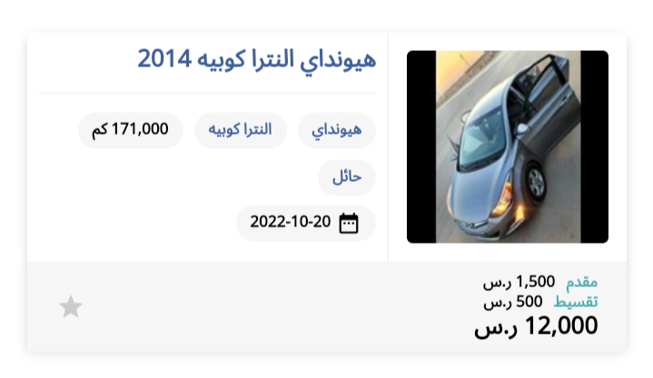 سيارة هيونداي إلنترا كوبيه 2014 متاحة للشراء.
