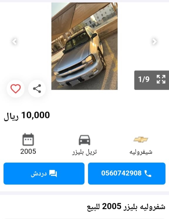 سيارة مستعمله للبيع بسعر 10000 ريال