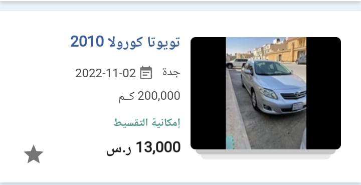 سعر كورولا 2010 مستعملة