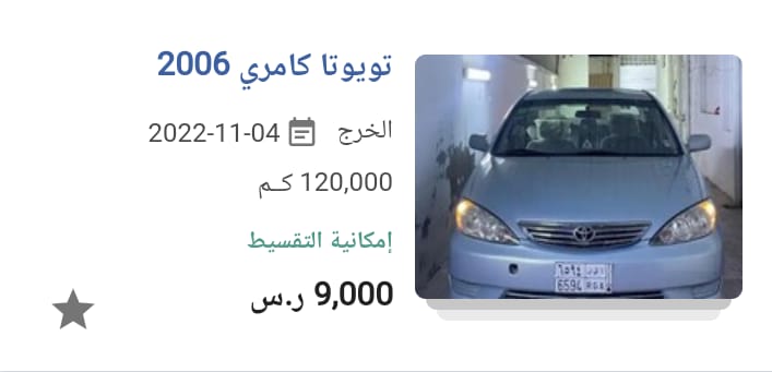 سيارة تويوتا كامري 2006 مستعملة