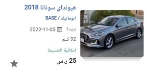 هيونداي سوناتا 2018 مستعملة 