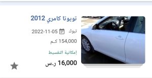 سعر كامري 2012 بالسعودية مستعملة