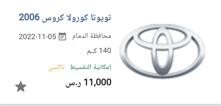 سيارة تويوتا كورولا كروس مستعملة