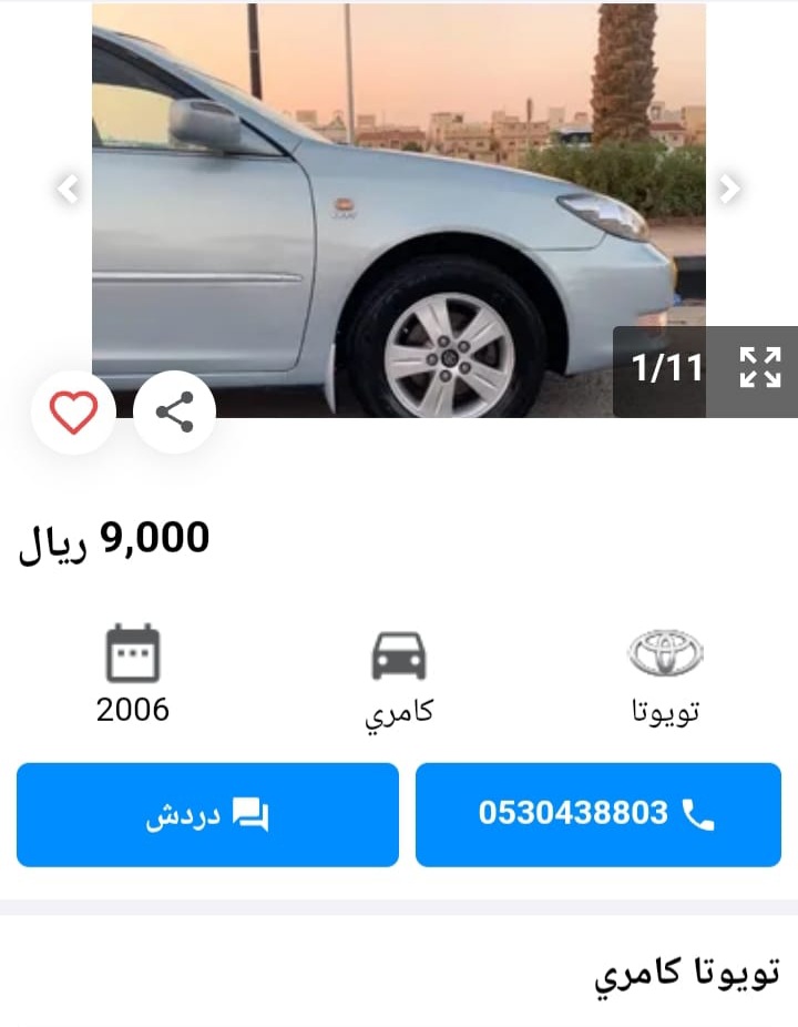 للبيع سيارة تويوتا كامري بسعر 9000 ريال