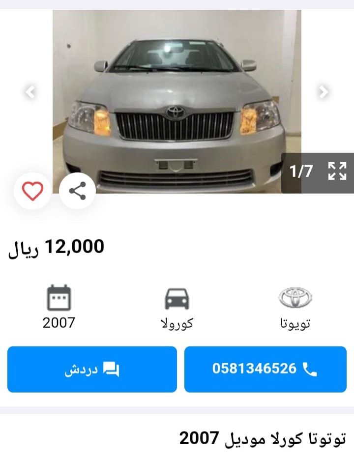 سيارة تويوتا للبيع بسعر 12000 ريال