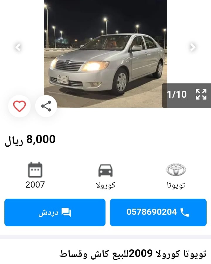للبيع سيارة تويوتا كورولا بسعر 8000 ريال