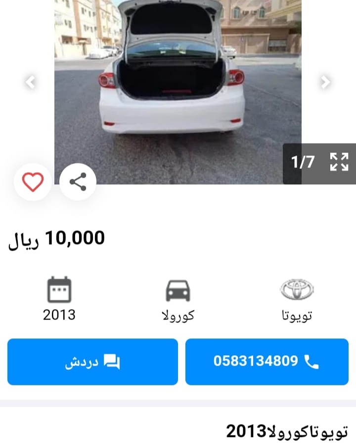 للبيع سيارة تويوتا كورولا بسعر 10000 ريال