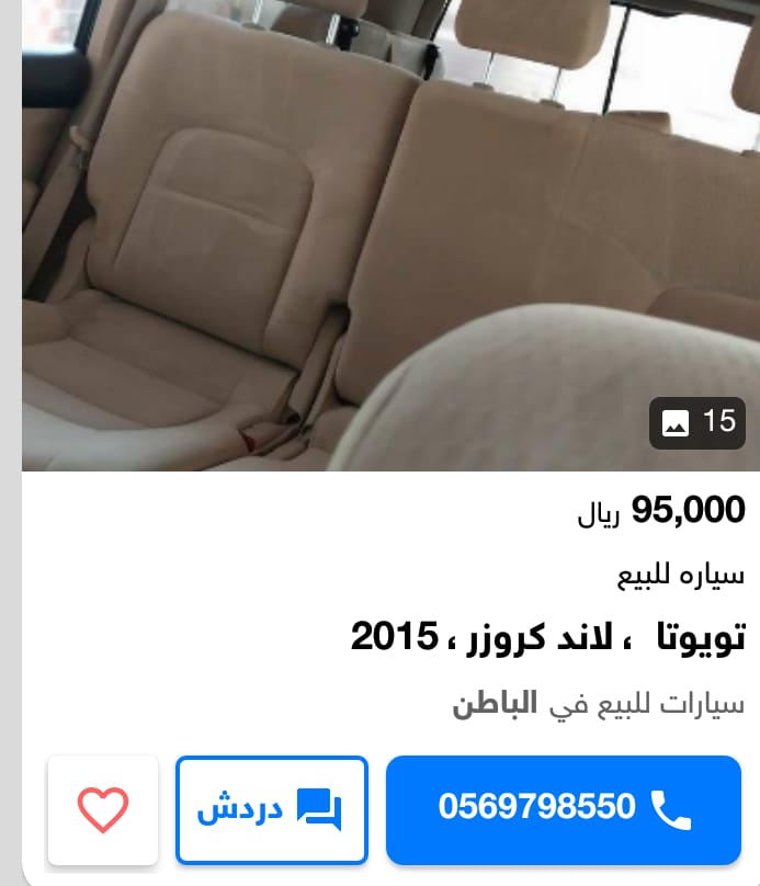 سيارة لاند كروزر عائلية للبيع