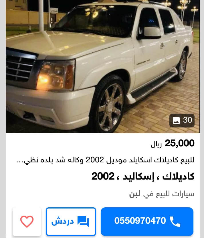 سيارة عائلية 7 راكب مستعملة للبيع