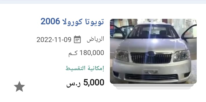 سعر سيارة كورولا 2006 مستعملة