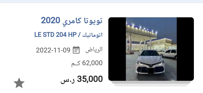 سعر سيارة كامري 2020 اوتوماتيك