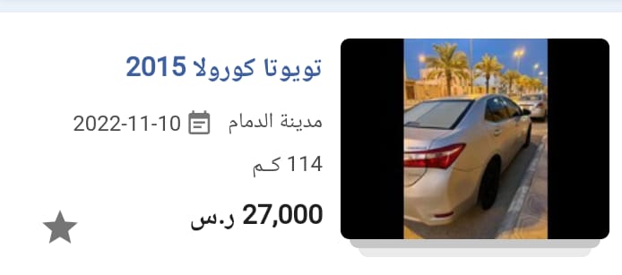 سعر السيارة تويوتا كورولا 2015