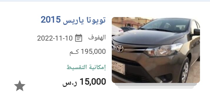 سيارات تقسيط مستعملة بالسعودية