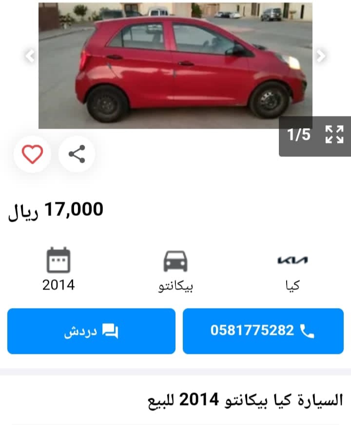 سيارات مستعملة للبيع في السعودية