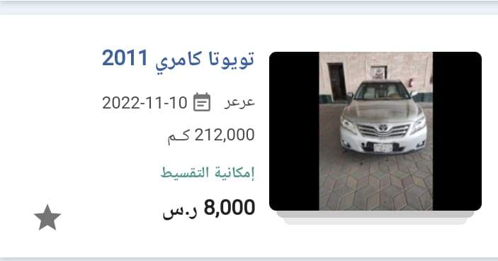 تقسيط سيارة تويوتا كامري 2011