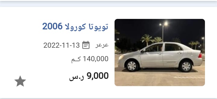 سعر سيارة تويوتا 2006