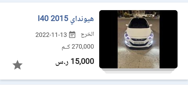 أسعار سيارات هيونداي مستعملة بالسعودية