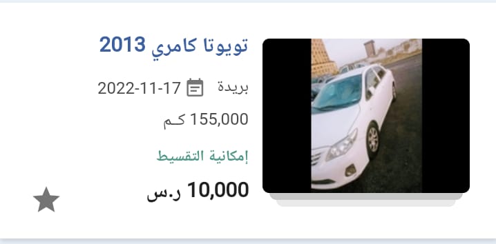 سيارات تويوتا مستعملة للبيع بسعودية