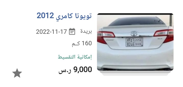 سيارة تويوتا كامري مستعمل