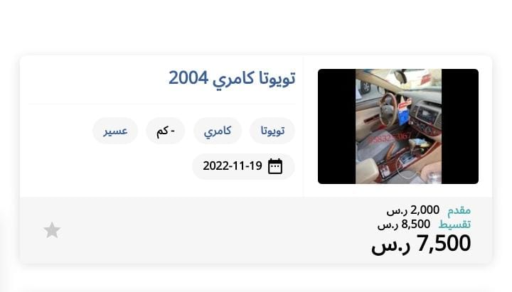 سيارات مستعملة تقسيط بدون مقدم بالسعودية