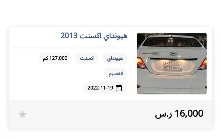 سيارات للبيع مستعملة بالسعودية رخيصة