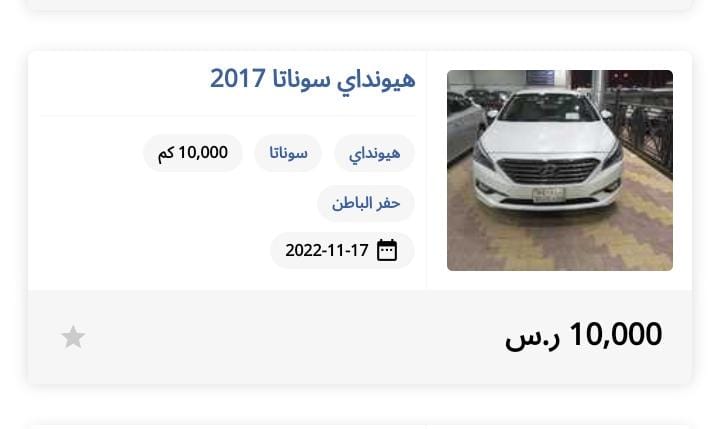 سيارة هيونداي مستعملة للبيع بالسعودية