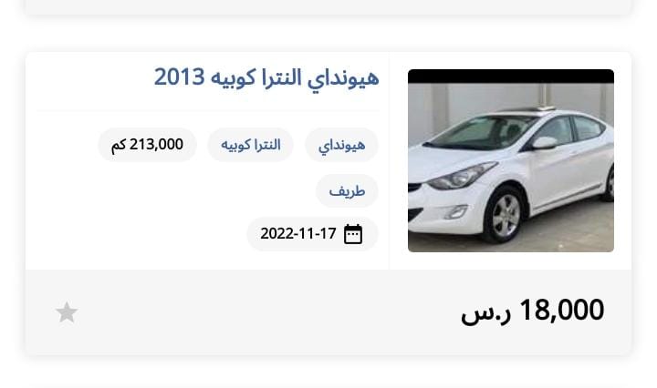 أسعار سيارات هيونداي مستعملة بالسعودية 