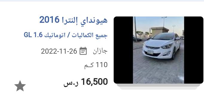 سعر سيارة هيونداي رخيصة بالسعودية