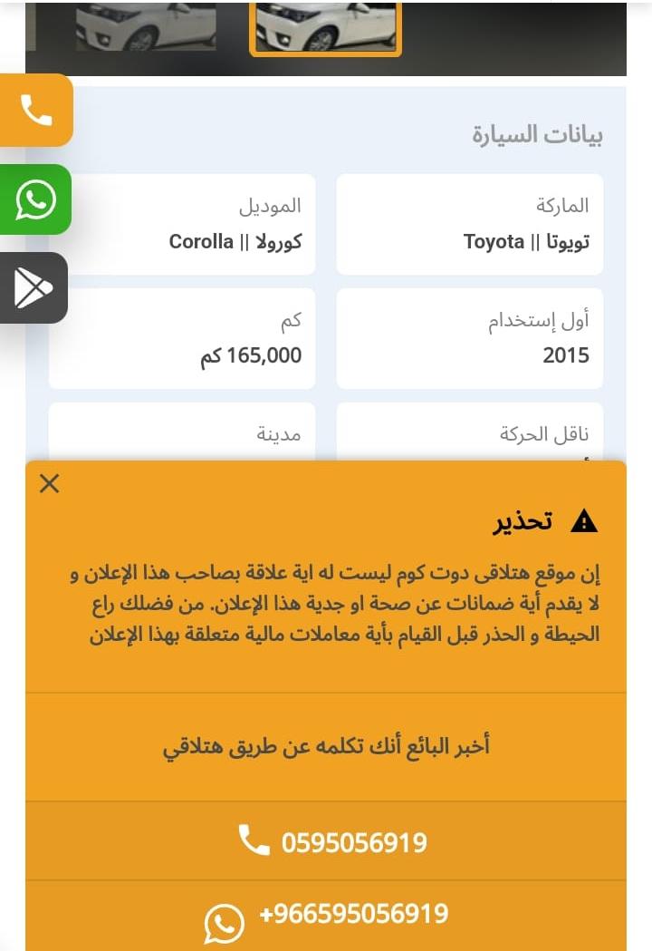 سيارات مستعملة للبيع بالسعودية