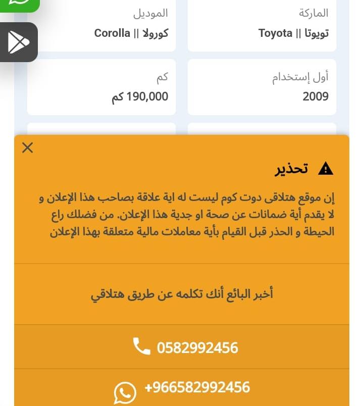 سيارات مستعملة للبيع بالسعودية