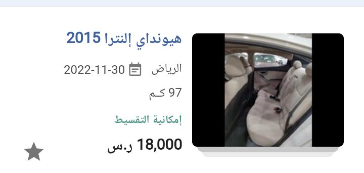 سيارة مستعملة بالسعودية هيونداي النترا