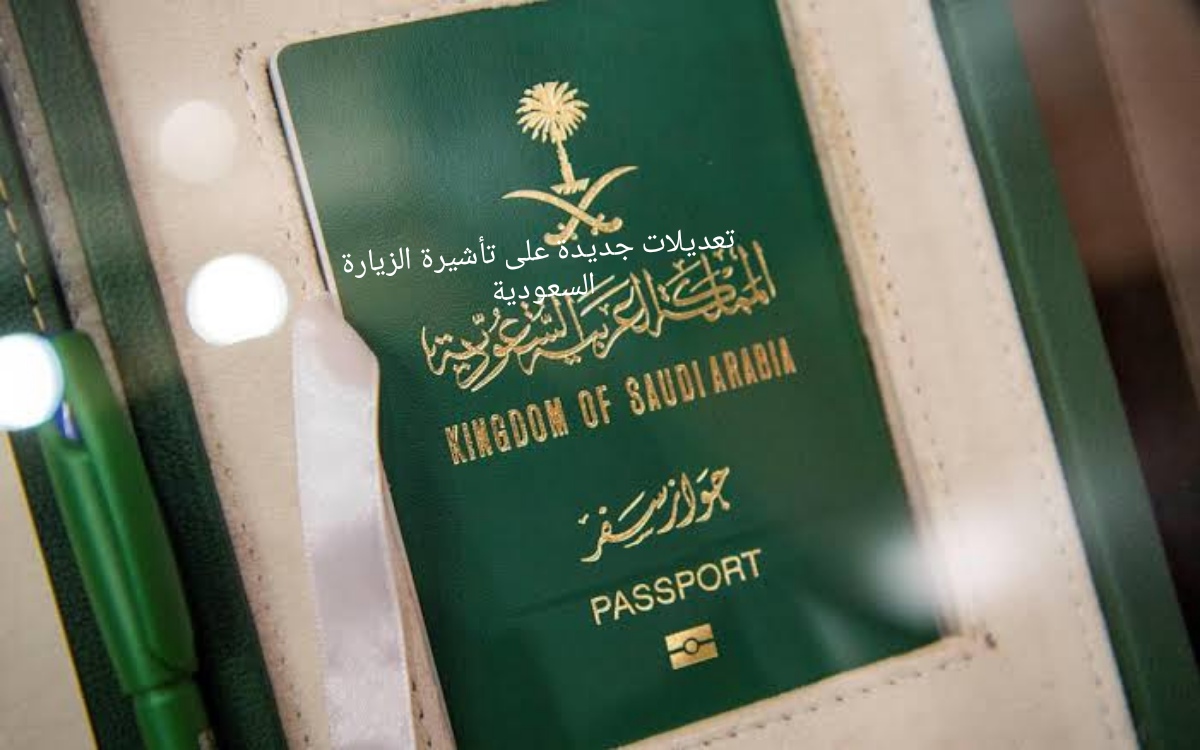 تعديلات جديدة على تأشيرة الزيارة السعودية