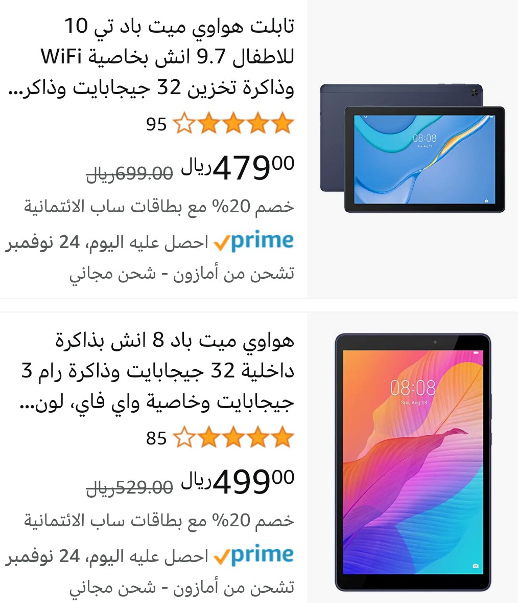 تخفيضات الجمعة البيضاء في امازون