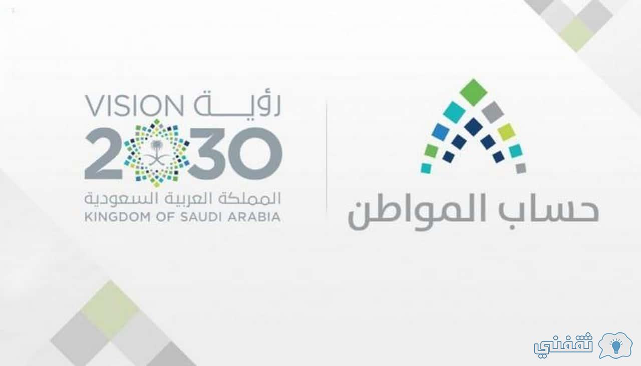 رد حساب المواطن على الاستفسارات