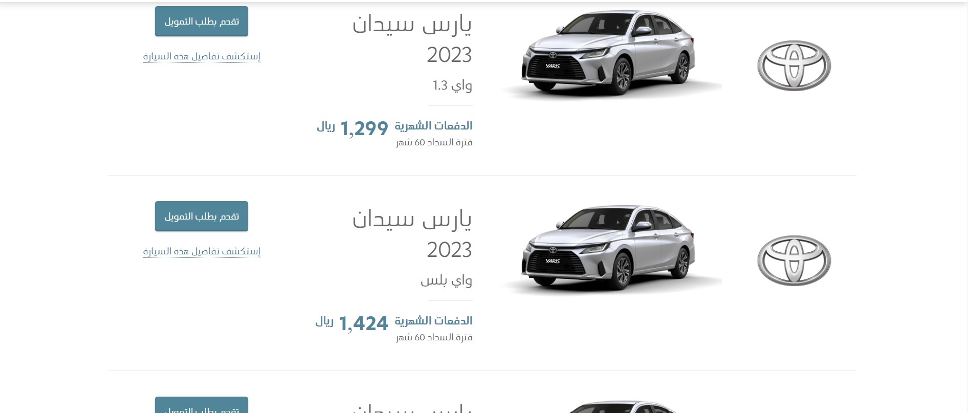 تمويل عبداللطيف جميل للسيارات