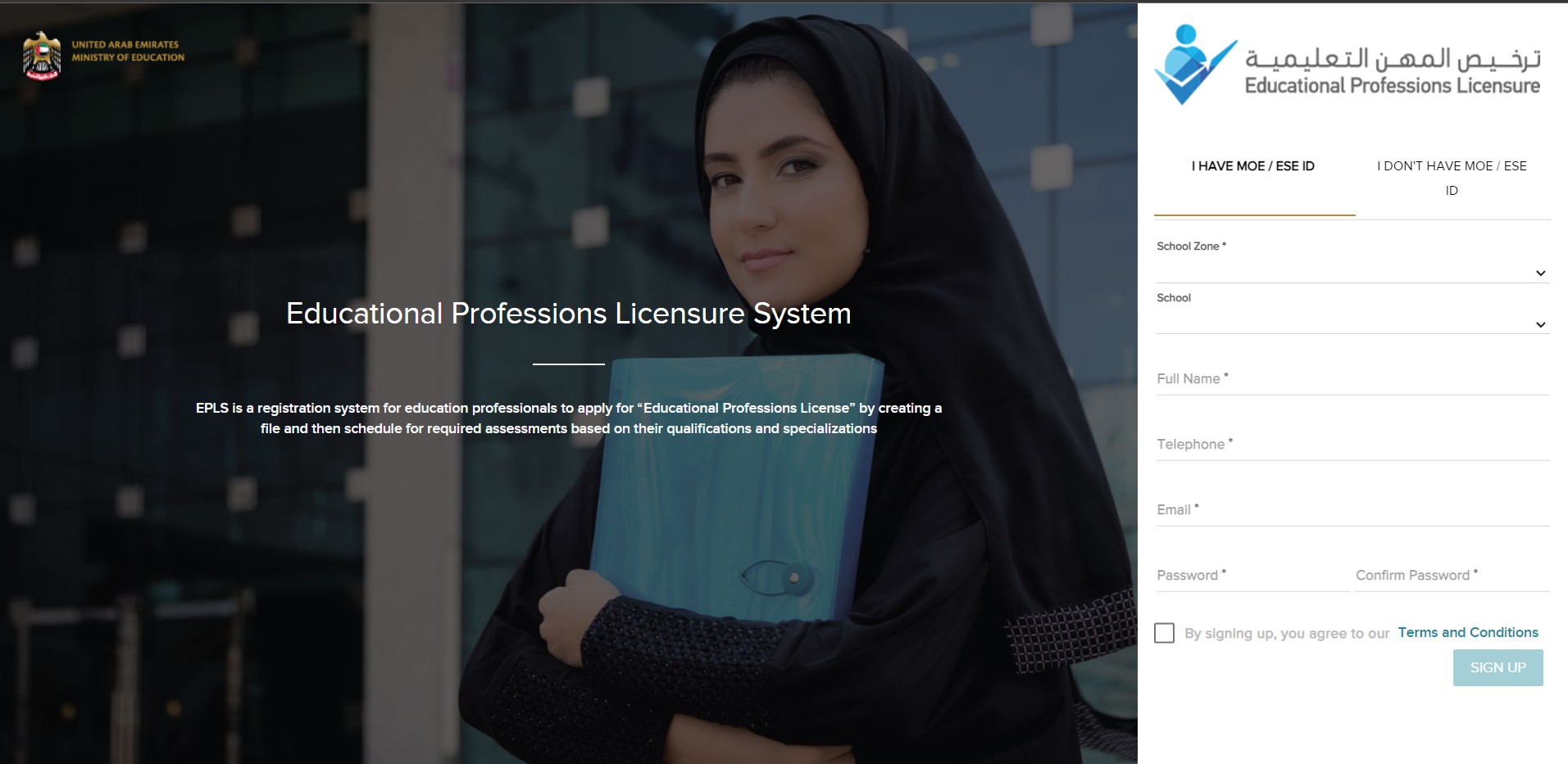 نظام تراخيص المهن التعليمية في الامارات 2022