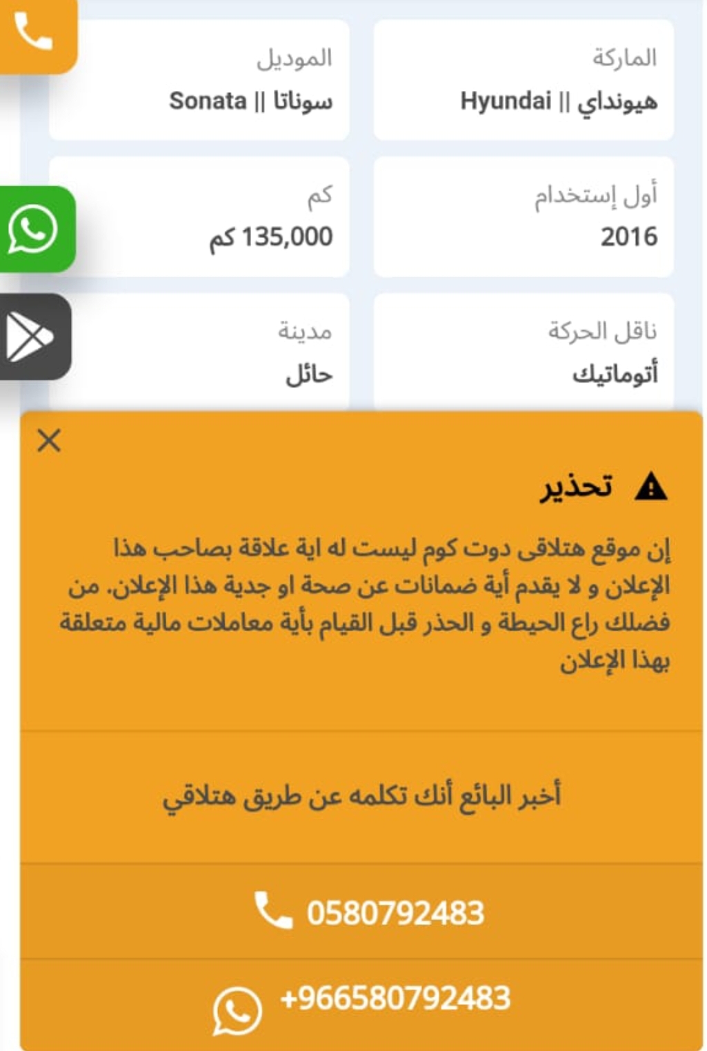 بقسط شهري 500 ريال إمتلك سيارة هيونداي أو كيا أحدث القدرات التقنية بحالة ممتازة 1 إمتلك هيونداي سوناتا 2016 مستعملة للبيع