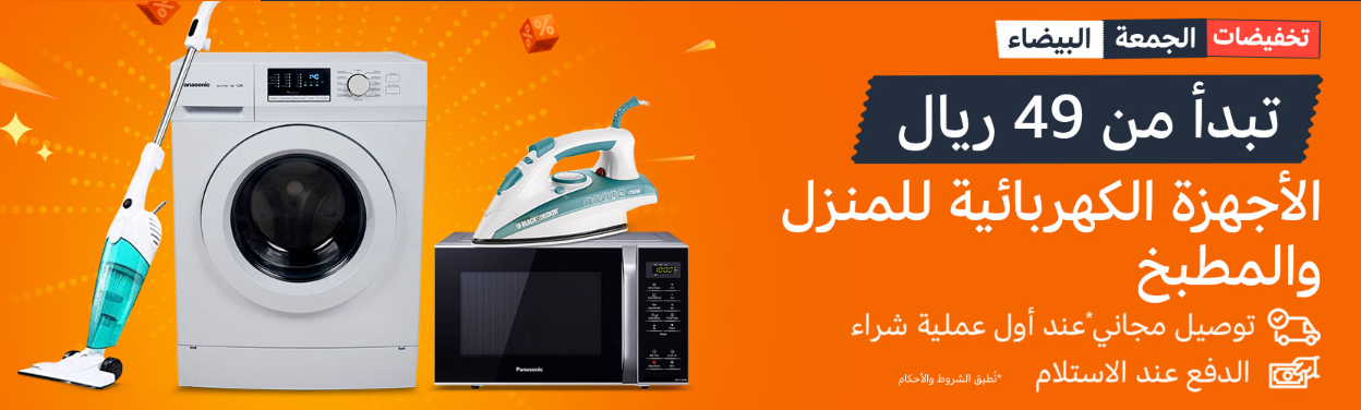 عروض Black Friday من Aamazon