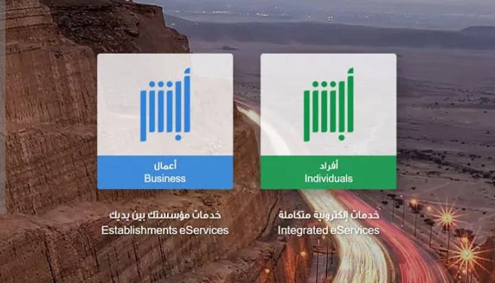 طريقة تجديد الاقامة السعودية إلكترونيا بعد رفع رسوم تجديد الإقامة 2023