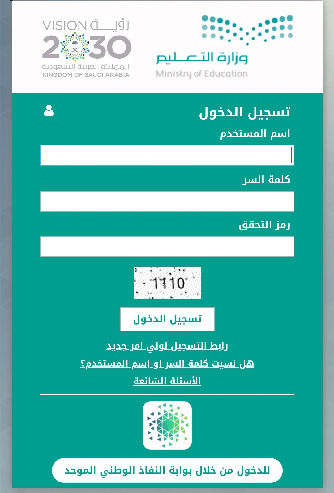 رابط نظام نور لنتائج الطلاب برقم الهوية 1444