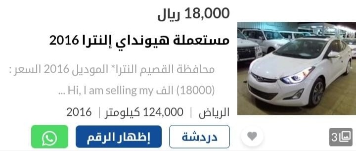 هيونداي النترا 2016