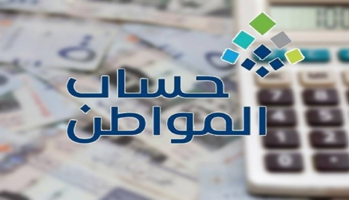 الراتب الإضافي لحساب المواطن