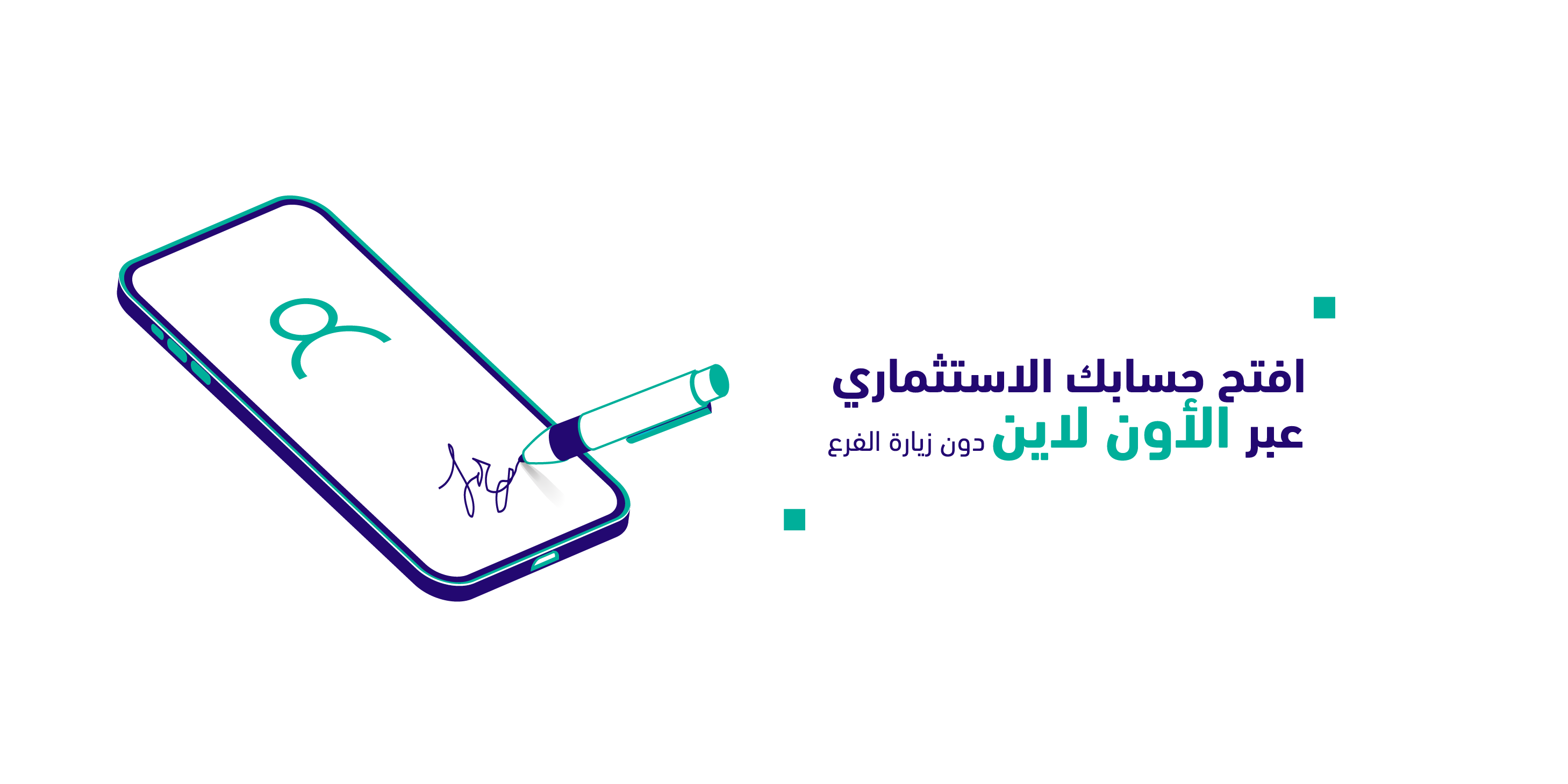 فتح حساب بنك الرياض اون لاين