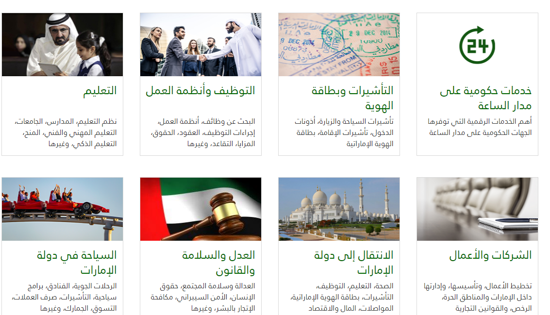 تراخيص المهن التعليمية الإمارات