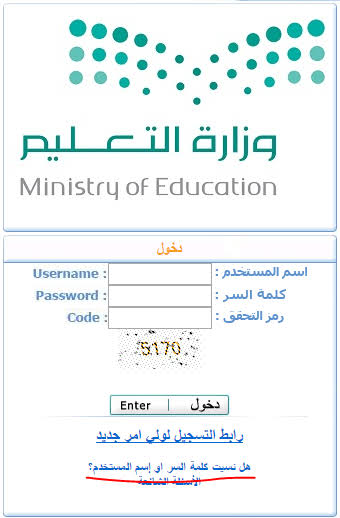 استعادة كلمة مرور نظام نور